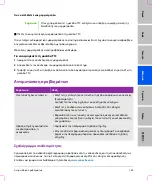 Preview for 191 page of FujiFilm SonoSite Edge Stand User Manual