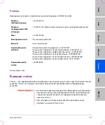 Preview for 203 page of FujiFilm SonoSite Edge Stand User Manual