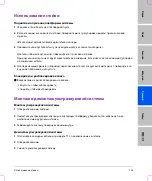 Preview for 205 page of FujiFilm SonoSite Edge Stand User Manual