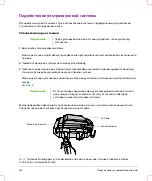 Preview for 206 page of FujiFilm SonoSite Edge Stand User Manual