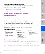 Preview for 207 page of FujiFilm SonoSite Edge Stand User Manual