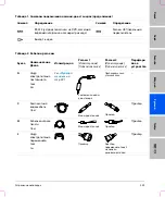 Preview for 211 page of FujiFilm SonoSite Edge Stand User Manual