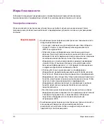 Preview for 214 page of FujiFilm SonoSite Edge Stand User Manual