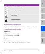 Preview for 217 page of FujiFilm SonoSite Edge Stand User Manual