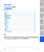 Preview for 237 page of FujiFilm SonoSite Edge Stand User Manual