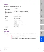 Preview for 239 page of FujiFilm SonoSite Edge Stand User Manual