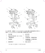 Preview for 240 page of FujiFilm SonoSite Edge Stand User Manual