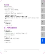 Preview for 241 page of FujiFilm SonoSite Edge Stand User Manual