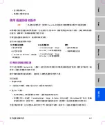 Preview for 243 page of FujiFilm SonoSite Edge Stand User Manual