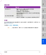 Preview for 245 page of FujiFilm SonoSite Edge Stand User Manual