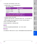 Preview for 249 page of FujiFilm SonoSite Edge Stand User Manual