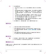 Preview for 250 page of FujiFilm SonoSite Edge Stand User Manual