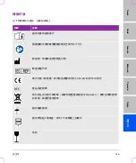 Preview for 251 page of FujiFilm SonoSite Edge Stand User Manual