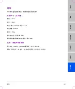 Preview for 253 page of FujiFilm SonoSite Edge Stand User Manual