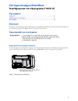 Предварительный просмотр 19 страницы FujiFilm SonoSite NanoMaxx User Manual Supplement