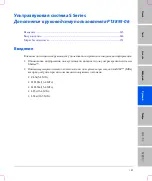 Preview for 151 page of FujiFilm SonoSite S Series User Manual Supplement