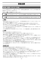 Preview for 3 page of FujiFilm SX-800 Basic Manual