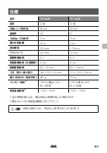 Preview for 3 page of FujiFilm Techno-Stabi TS12x28 Instruction Manual