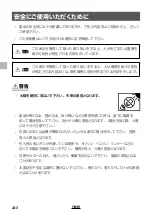 Preview for 4 page of FujiFilm Techno-Stabi TS12x28 Instruction Manual