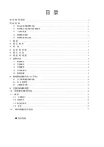 Preview for 53 page of FujiFilm UA107x8.4BESM-T35K Operating Manual