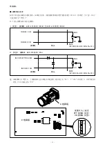 Предварительный просмотр 54 страницы FujiFilm UA107x88.4BESM-T35 Operating Manual