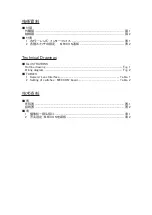 Preview for 77 page of FujiFilm UA125x8BESM-S35 Operating Manual