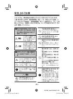 Preview for 2 page of FujiFilm WP-FXA500 Owner'S Manual