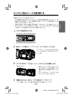 Preview for 9 page of FujiFilm WP-FXA500 Owner'S Manual