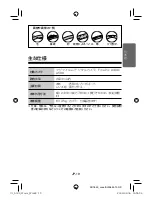 Preview for 19 page of FujiFilm WP-FXA500 Owner'S Manual