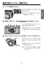 Предварительный просмотр 19 страницы FujiFilm WP-FXF100 Owner'S Manual