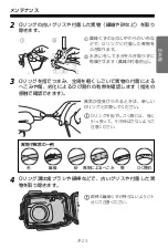 Предварительный просмотр 23 страницы FujiFilm WP-FXF100 Owner'S Manual