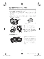 Предварительный просмотр 8 страницы FujiFilm WP-FXF30 Owner'S Manual