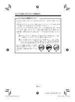 Предварительный просмотр 14 страницы FujiFilm WP-FXF30 Owner'S Manual