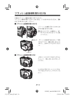 Предварительный просмотр 16 страницы FujiFilm WP-FXF30 Owner'S Manual