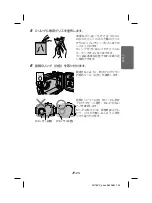 Preview for 23 page of FujiFilm WP-FXF50 Owner'S Manual