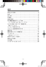 Предварительный просмотр 4 страницы FujiFilm WP-FXF500 Owner'S Manual