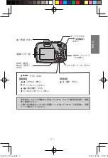 Предварительный просмотр 7 страницы FujiFilm WP-FXF500 Owner'S Manual