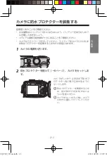 Предварительный просмотр 11 страницы FujiFilm WP-FXF500 Owner'S Manual