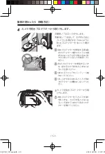 Предварительный просмотр 20 страницы FujiFilm WP-FXF500 Owner'S Manual