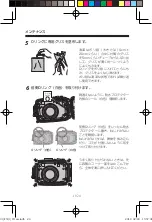 Предварительный просмотр 24 страницы FujiFilm WP-FXF500 Owner'S Manual