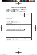 Предварительный просмотр 32 страницы FujiFilm WP-FXF500 Owner'S Manual