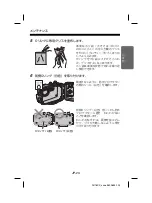 Preview for 23 page of FujiFilm WP-FZX100 Owner'S Manual