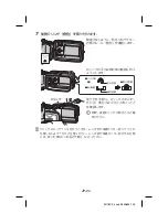 Предварительный просмотр 24 страницы FujiFilm WP-FZX100 Owner'S Manual