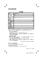 Preview for 140 page of FujiFilm WP-FZX100 Owner'S Manual