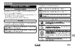 Preview for 105 page of FujiFilm XC16-50mm f3.5-5.6 OIS II Owner'S Manual