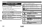 Preview for 92 page of FujiFilm XC35mmF2 Owner'S Manual