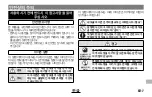 Preview for 105 page of FujiFilm XC35mmF2 Owner'S Manual