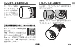 Preview for 7 page of FujiFilm XF100-400mm F4.5-5.6 RLM OIS WR Owner'S Manual