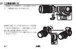 Preview for 8 page of FujiFilm XF100-400mm F4.5-5.6 RLM OIS WR Owner'S Manual