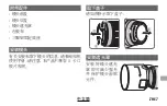 Preview for 137 page of FujiFilm XF100-400mm F4.5-5.6 RLM OIS WR Owner'S Manual